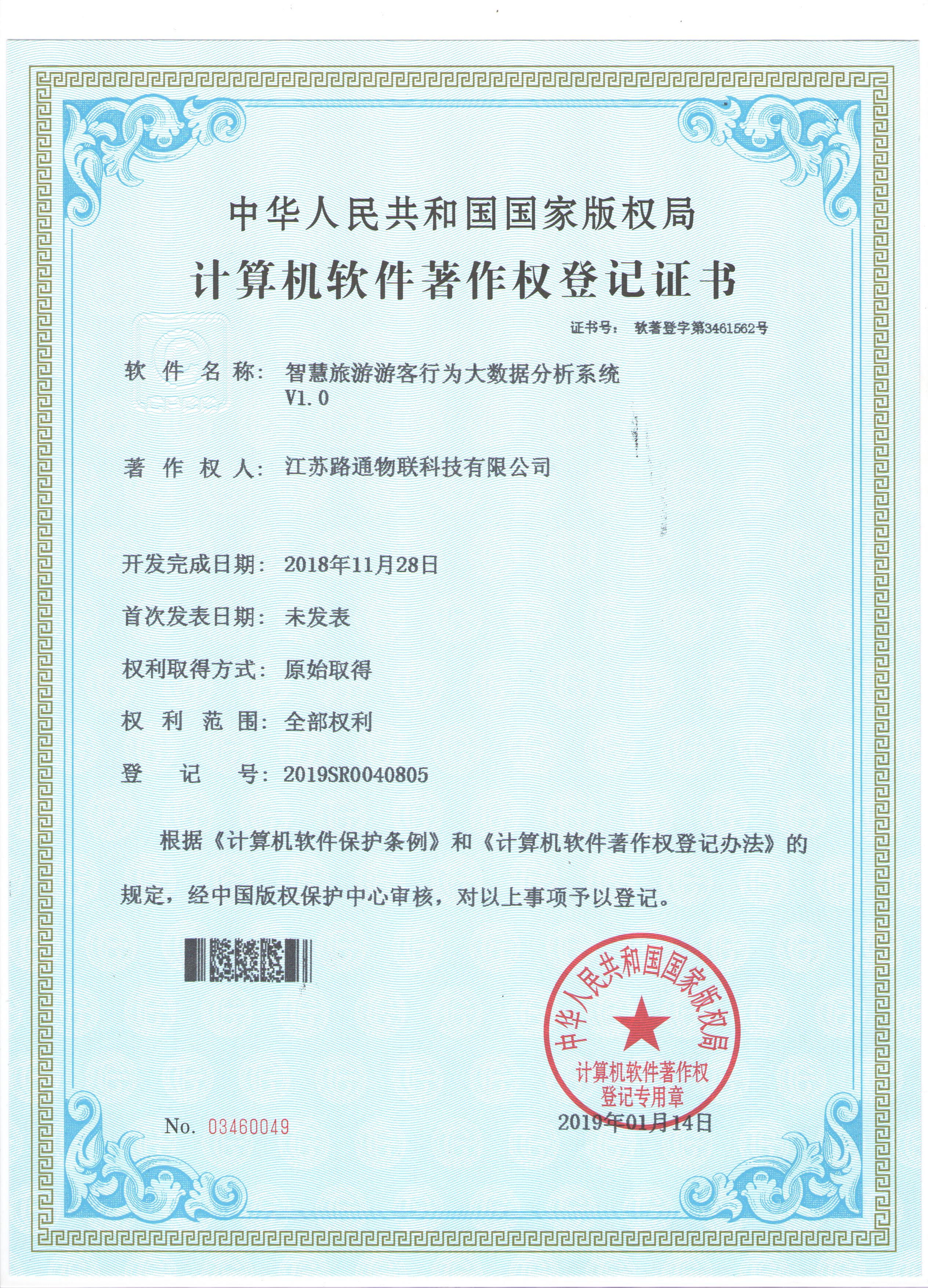 大數據主題分析軟件