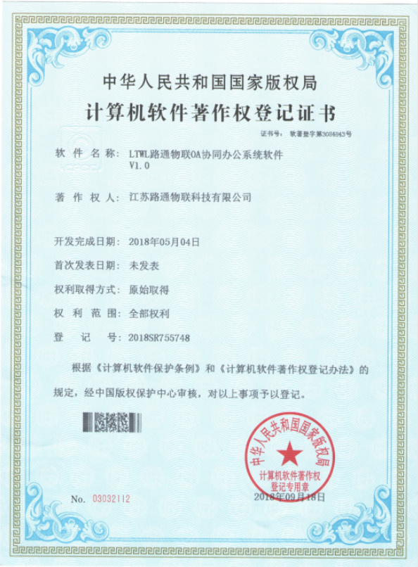 OA協(xié)同辦公系統